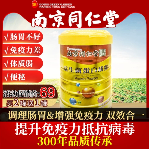 Сухое сывороточное молоко с высоким содержанием белка для мужчин и женщин, взрослых среднего и пожилого возраста, для повышения иммунной устойчивости yy