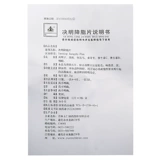 玉仁 Кассия липолиполиполипольны таблетки 0,31 г*36 таблетки/корона коронарная болезнь сердца Гиполипидные липиды снижают уровень холестерина в крови RX