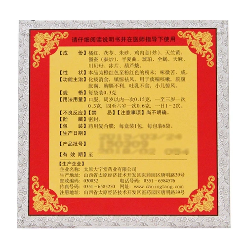 傅山 Детский порошок из тыквы 0,3 г*6 пакетов/коробка Разгоняет мокроту и выводит пищу, успокаивает судороги и разгоняет газы, мокроту, астму, кашель, чувство переполнения живота, судороги у детей, неблагоприятные состояния груди и диафрагмы.