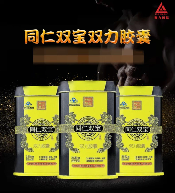 Tongren Shuangbao Longbao Nhãn hiệu Shuangli Capsule 250mg / Grain * 36 Grain Snake Whip Powder Men Health Health xd - Thực phẩm sức khỏe