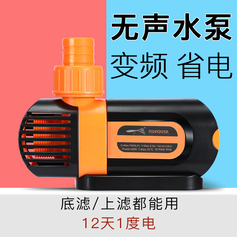 Fish Tank Ultra Silent Frequency Conversion Power Saving Water Pump Suction Pence Filter Pump 20 Gear Adjustable Pump Fish Pond Submersible Pump-Taobao