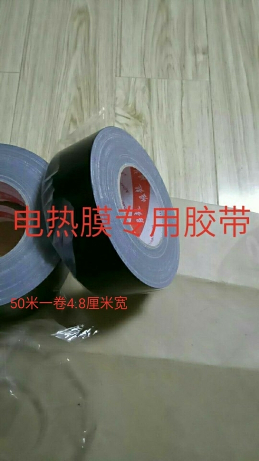 Cloth tape Electric heating Kang board electric heating film Electric floor heating insulation film LG floor leather tatami mat