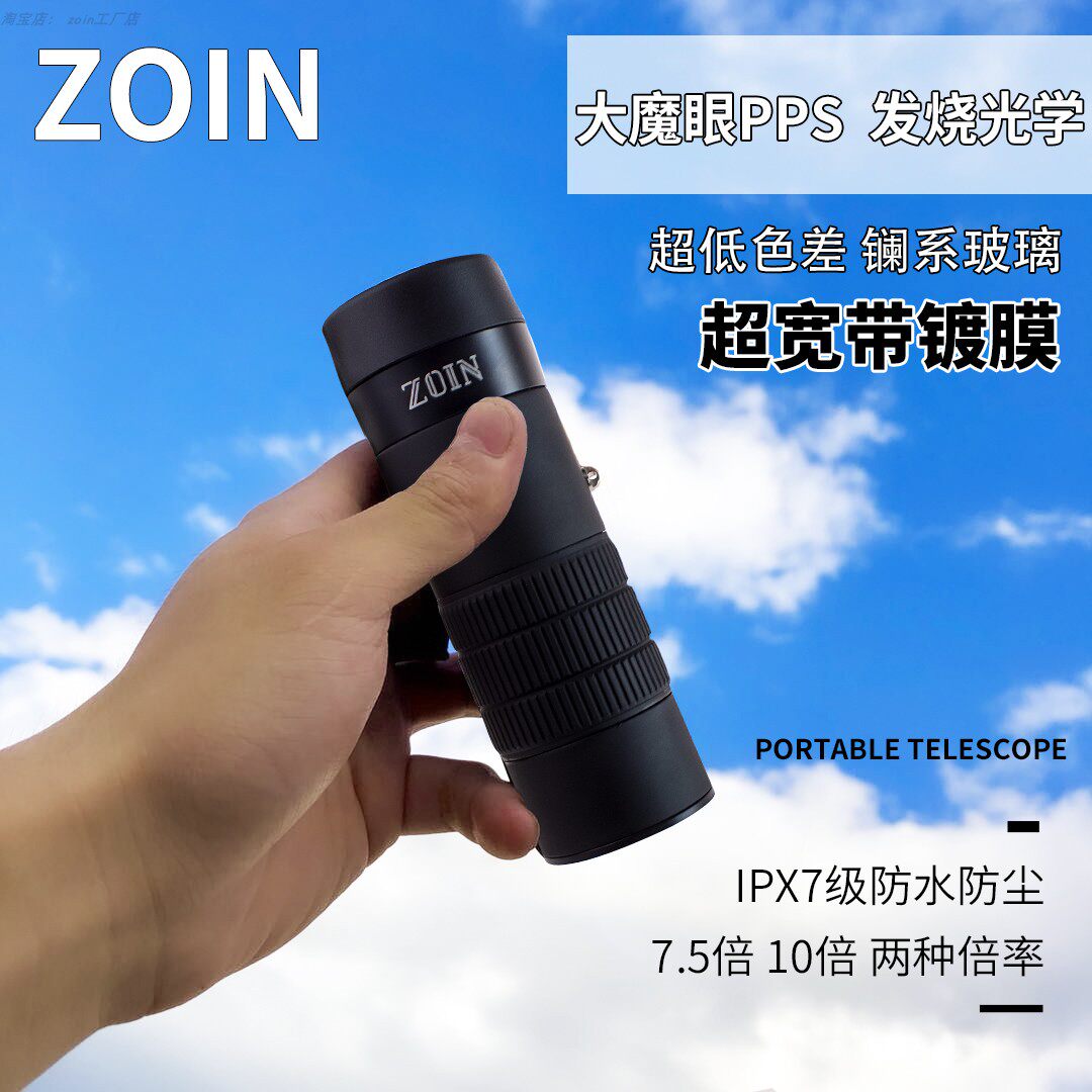 Zhongxian 268 Optical Factory PPS Great Eye 75x33 HD Large Field of View Telescope