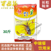 Beautiful shrimp Emperor rice 15KG domestic long grain indica rice 30kg rice new rice family dining rice Guangdong
