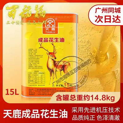 Tianlu peanut oil first-level pressing peanut oil 15 liters L non-genetically modified edible oil restaurant use Guangdong