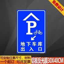 Underground parking lot entrance and exit signs Road signs square signs Traffic signs Reflective signs