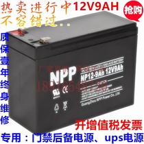 Brand new original NPP battery NP12-9Ah battery 12V alarm UPS Naipu battery 9AH electric toys