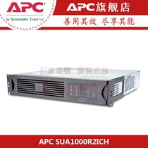 APC Schneider UPS uninterruptible power supply SUA1000R2ICH regulated 1KVA online interactive rack original