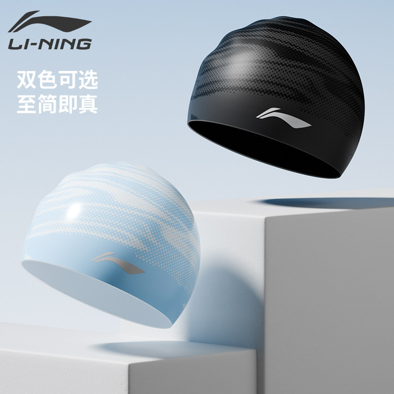 🌟 Swimming pool essential tool 🌟 | Li-ning silicone swim cap