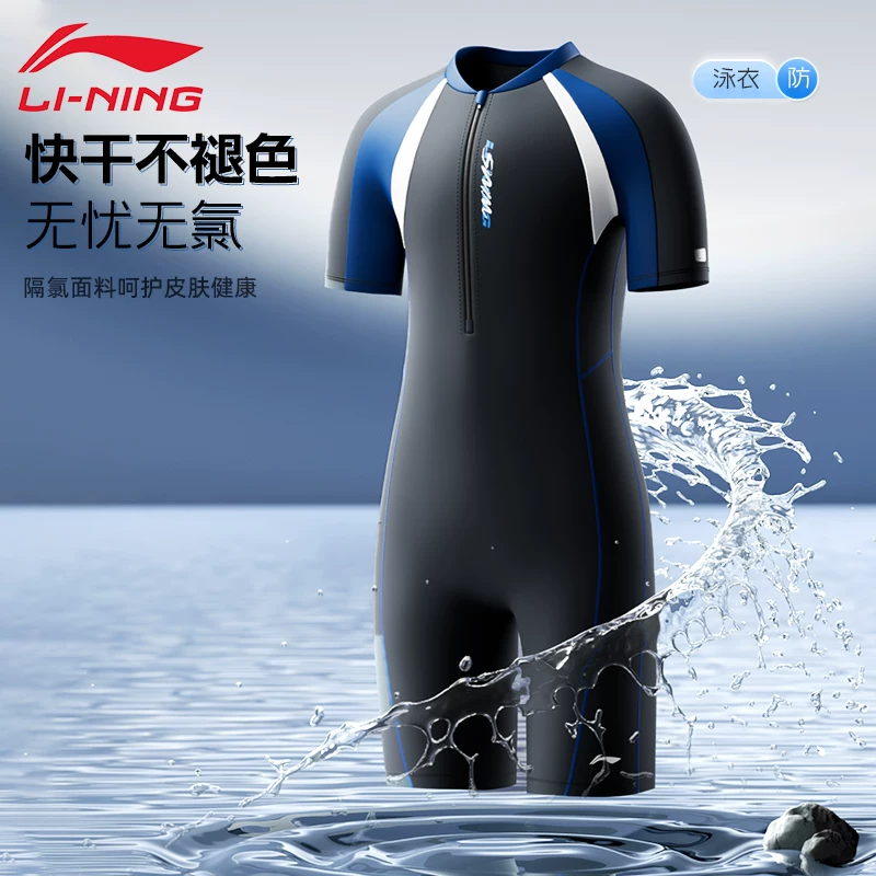 Li Ning, купальник, профессиональные штаны для плавания взрослых, снаряжение, мужской стиль, для подростков, для средней школы