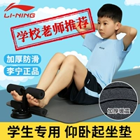 Li Ning, танцующая подушка для школьников в помещении для тренировок для йоги