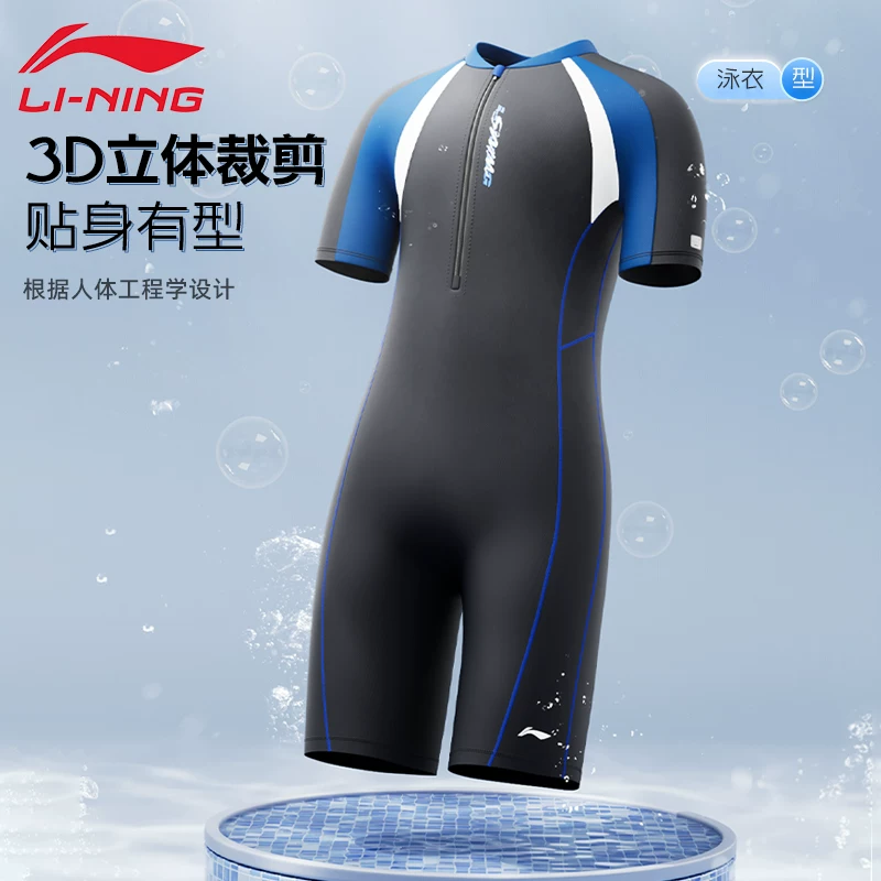 Li Ning, купальник, профессиональные штаны для плавания взрослых, снаряжение, мужской стиль, для подростков, для средней школы
