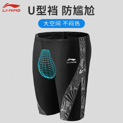 Li Ning, мужские штаны для плавания, зимний купальник, быстросохнущие накладки на углы, комплект, снаряжение, большой размер