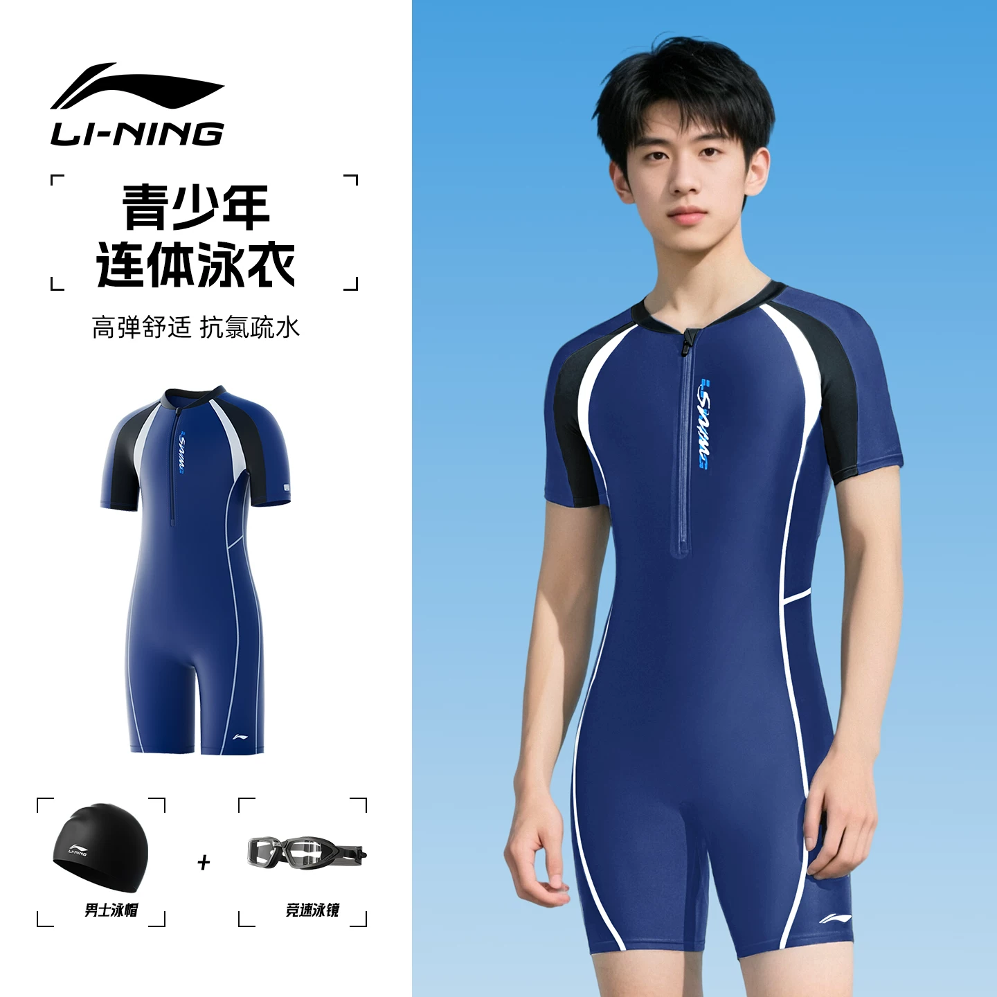 Комплект для плавания Li Ning, для мальчиков, теплый комплект для взрослых для плавания, мужской стиль, для подростков, для средней школы