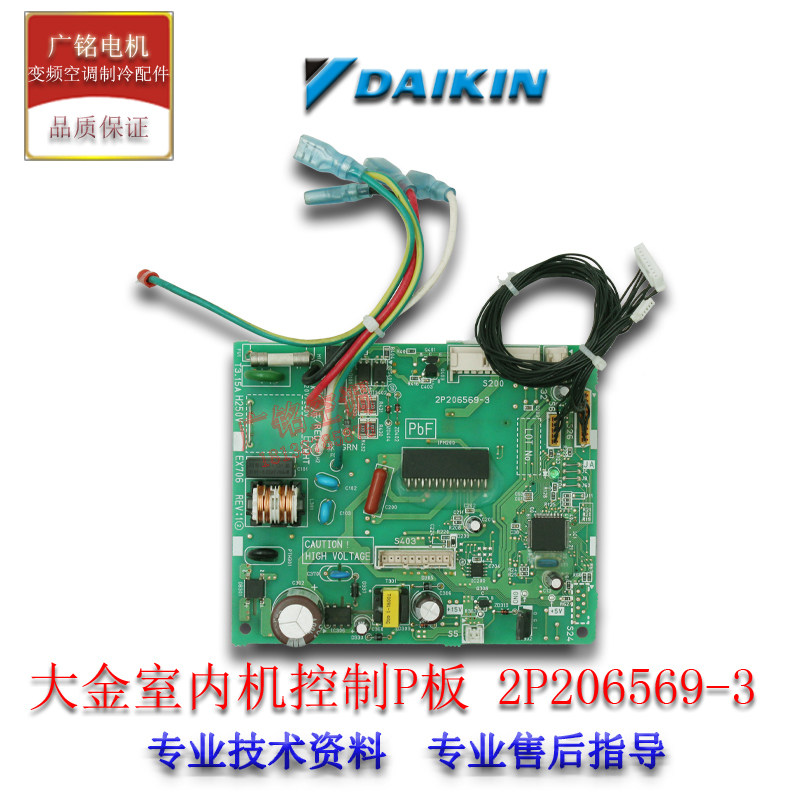 Original BIG GOLD AIR CONDITIONING WALL-MOUNTED AIR CONDITIONING INNER BOARD 2P206569-3 2P206569-3 FTXH35JV2CW FTXM335NC