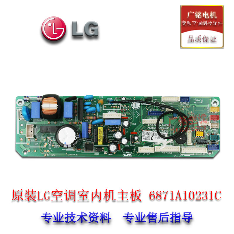 Original LG air conditioner ceiling embedded air conditioner motherboard 6870A90131N 6871A10231C H G X Y in stock