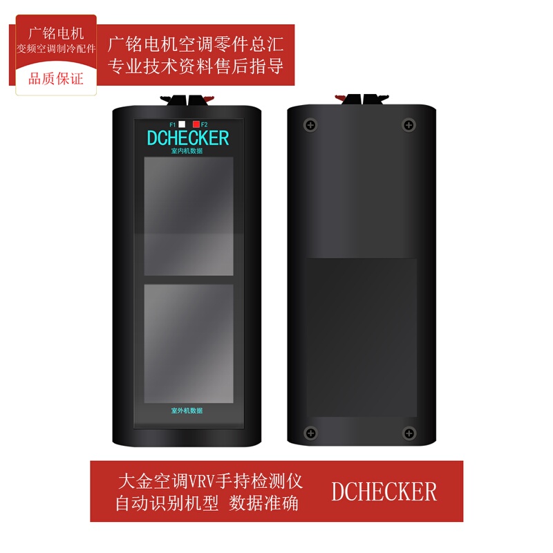 Suitable for Daikin Central Air Conditioning Vrv Handheld Device Dchecker Detector, Accurate Data for Troubleshooting and Repair Suitable for Daikin Central Air Conditioning Vrv Handheld Device Dchecker Detector, Accurate Data for Troubleshooting and Repair