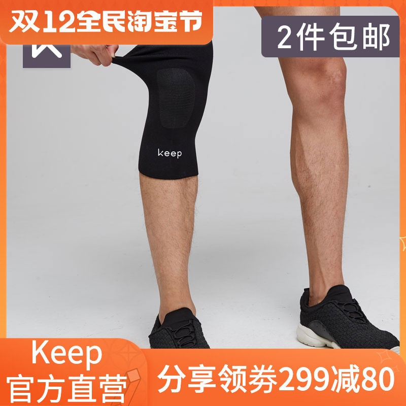 Keep sports knee pads breathable not stuffy calf running equipment men and women fitness protective gear cold and light