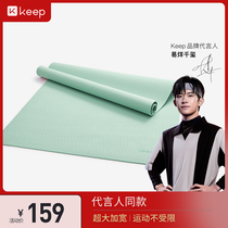 (Yi Yan Qianxi same model) Keep large and wide extended fitness mat dance training non-slip Mat yoga mat