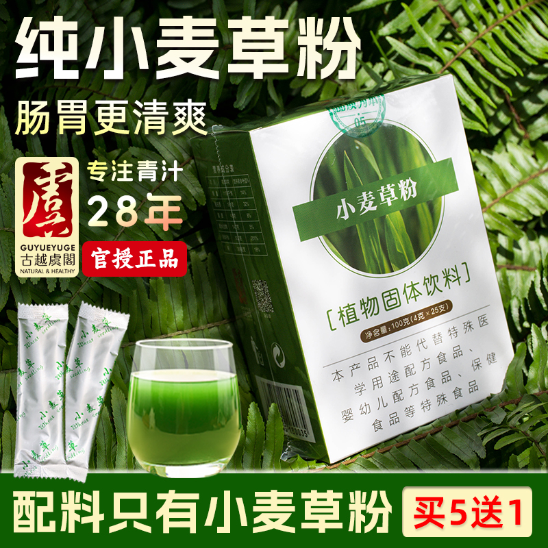 Pure Wheatgrass Powder, Wheat Sprout Green Juice, Fresh Wheatgrass Juice Powder for Drinking, Meal Replacement, Fitness, Satiety, Dietary Fiber, Authentic Product