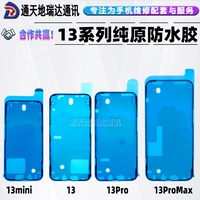 瑞达 Применимо к 13PRO 13PRO 13PRO 13PROMAX.