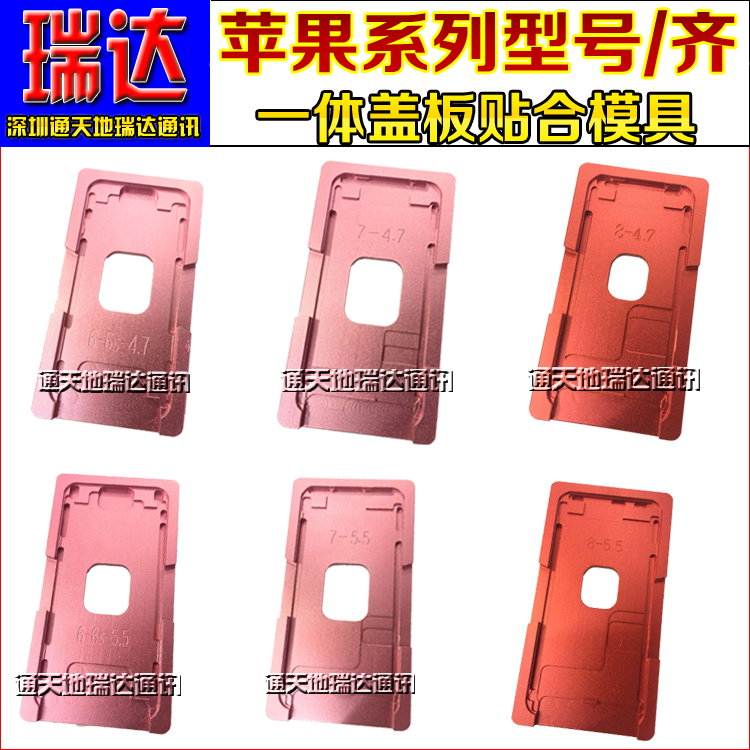Apple 6 thế hệ 6SP nắp định vị 7 thế hệ plus8 thế hệ 8Plus liên kết khuôn XR tích hợp màn hình áp suất nắp XSMAX - Tự làm khuôn nướng khuôn làm kem