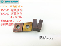 Imported Japanese used Sumitomo CNC car blade cubic boron nitride CNMG120408CBN car quenching material