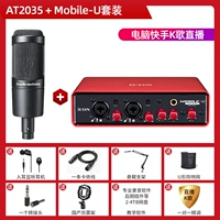 At2035+aiken mobile u set