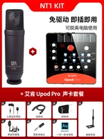 NT1 Kit+Upod Pro Suit