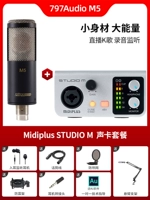 M5 Standard+Studio M Set Set