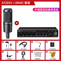 At2035+ur44c set