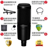 Железный треугольник AT2035 Запись емкостной микрофон компьютерный мобильный телефон