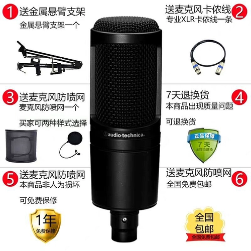 Железный треугольник AT2035 Запись емкостной микрофон компьютерный мобильный телефон