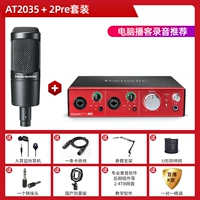 AT2035+Foxter 2pre USB Set