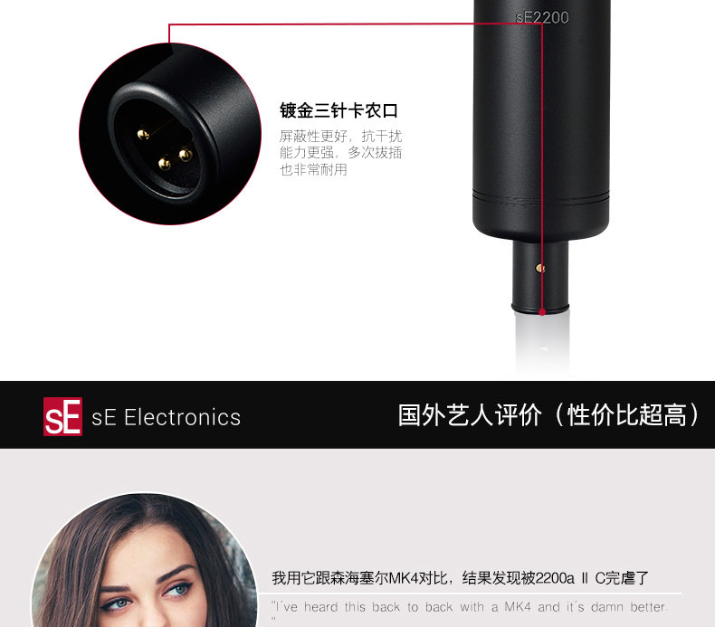 sE 2200插图9