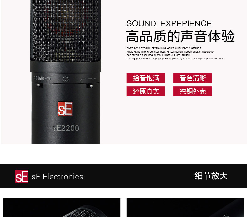 sE 2200插图14