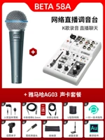 Beta58a+yamahag03 набор