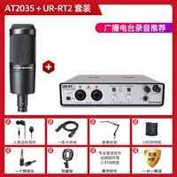 At2035+ur-rt2 набор