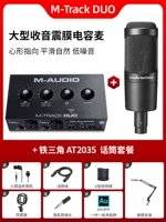 M-Track Duo + Железный треугольник AT2035