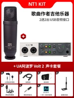 NT1 Kit+UA Apollo Volt 1