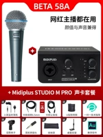 Beta58a+Midiplus Studio M Pro Suit