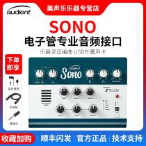 Audient sono Professional Electronic Tube Guitar Instrument Recording Music USB External Sound Card Audio Interface