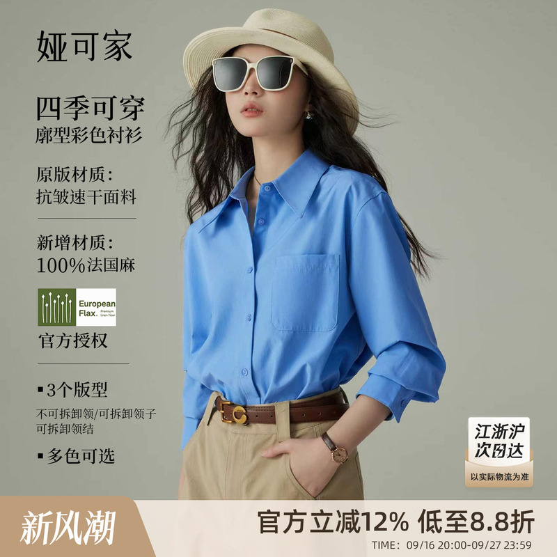 Yakejia Klein Blue Airy Shirt for All Seasons, Professional Commuting Loose Long-Sleeve Shirt for Women