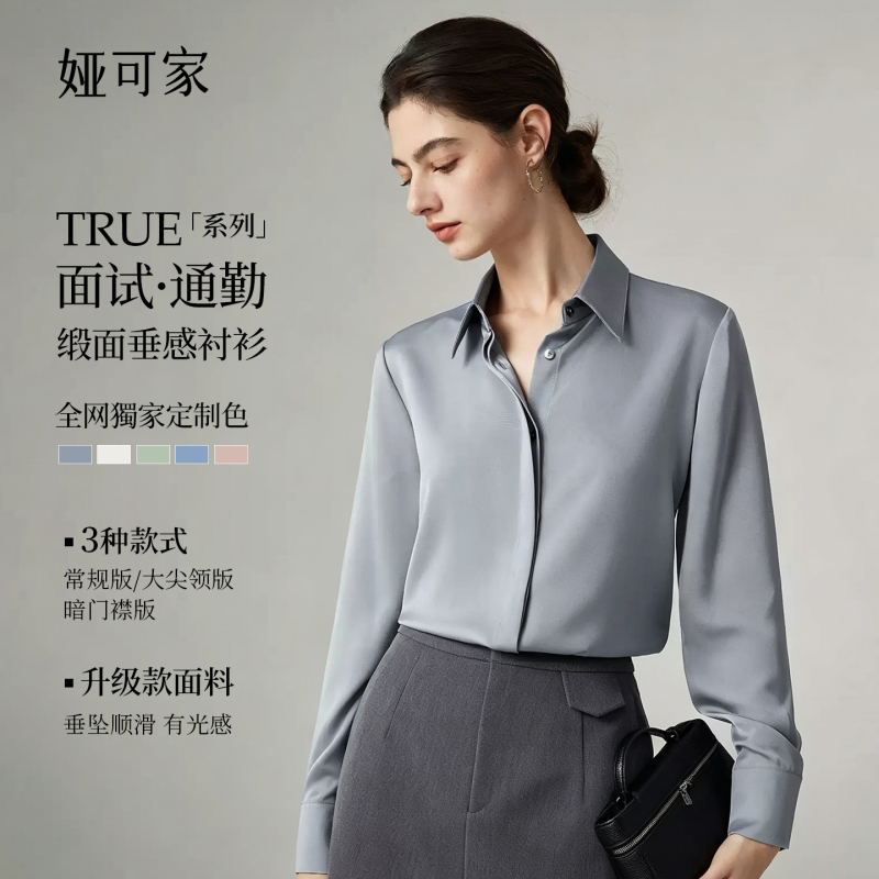 Yakejia Fabric Upgrade 3.0 Gray-Blue Hidden Placket Satin Shirt for Women, Spring and Autumn, Draped Commuter Professional Shirt Yakejia Fabric Upgrade 3.0 Gray-Blue Hidden Placket Satin Shirt for Women, Spring and Autumn, Draped Commuter Professional Shirt