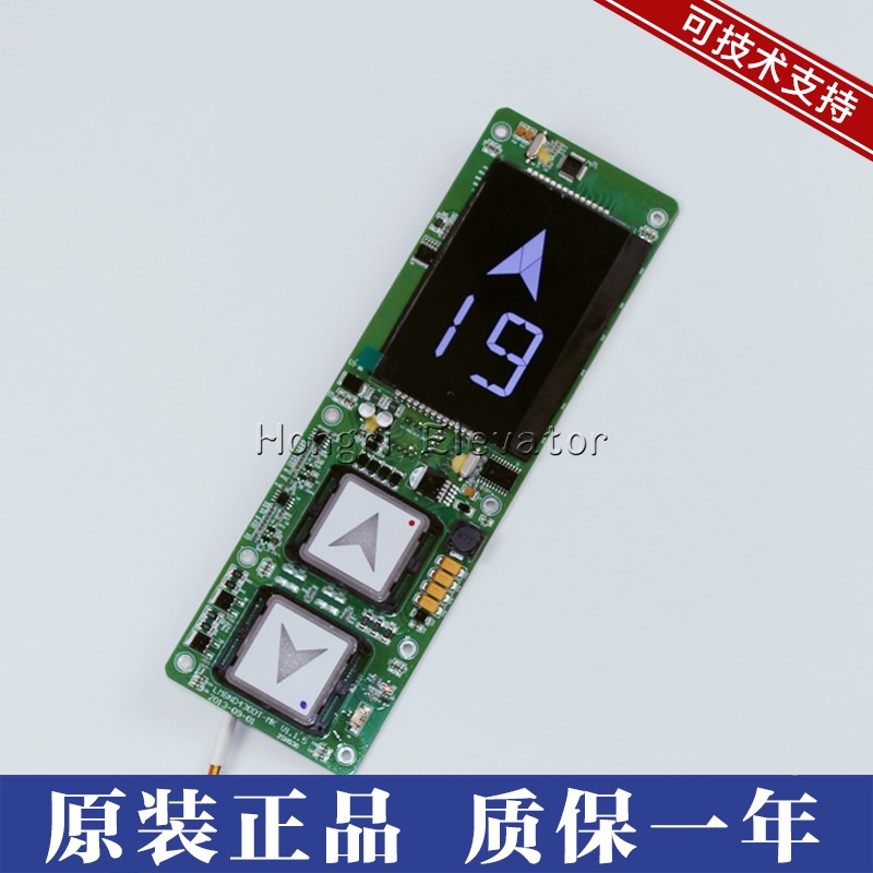 LMBND430DT-M TK Siko Otis Elevator HBP12 Parallel Integrated Outbound Call Panel Display Board