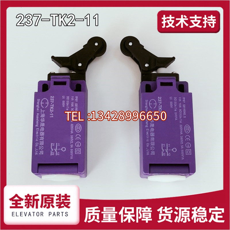 237-TK2-11 buffer switch Xizi Otis giant Kone Thyssen elevator buffer switch