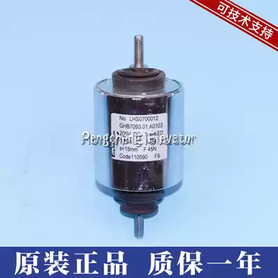 Otis elevator accessories LHS0700012 escalator additional brake