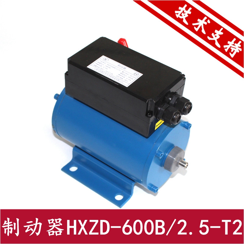 HXZD-600B 2 5-T2 escalator brake HXZD-450 2 5-T2 electromagnetic brake brand new