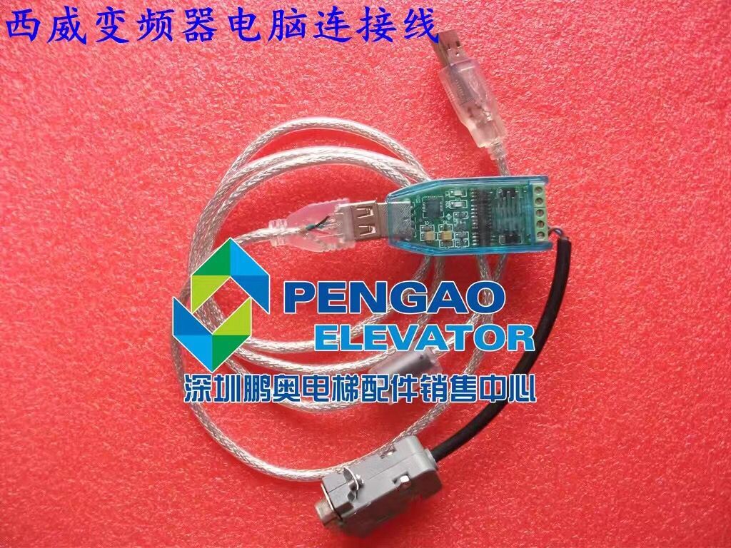 Xiwei inverter computer connection cable data cable conf99 data cable for program copying