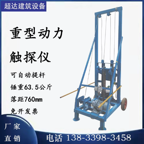 Electric Heavy-Duty Penetration Tester, Fully Automatic Drilling Test Machine, Foundation Load-Bearing Capacity Testing, Pavement Penetration Tester